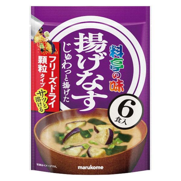 48g×1個 マルコメ フリーズドライ顆粒みそ汁 料亭の味 揚げなす
