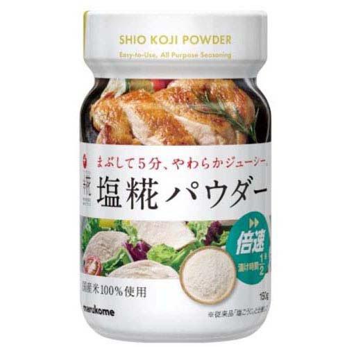 150g×1個 マルコメ プラス糀 塩糀パウダー