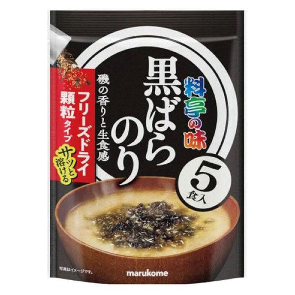 【6個セット】35g×6個 マルコメ お徳用 フリーズドライ顆粒みそ汁 料亭の味 黒ばらのり