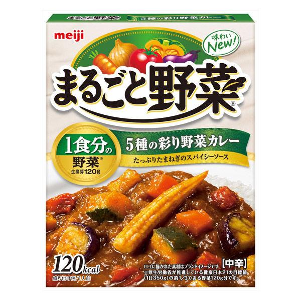 190g×1個 明治 まるごと野菜 5種の彩り野菜カレー
