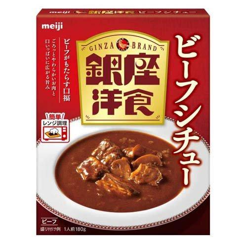 180g×1個 明治 銀座洋食 ビーフシチュー