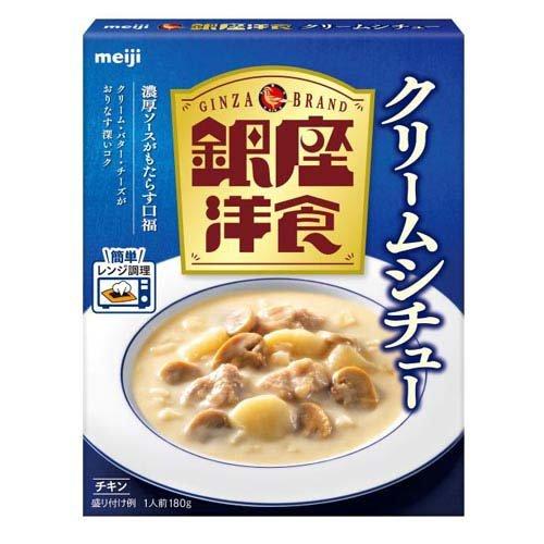 180g×1個 明治 銀座洋食 クリームシチュー
