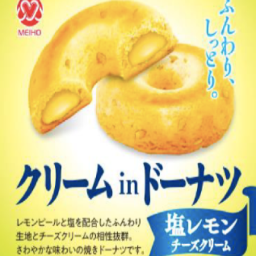48g×1個 メイホウ食品 クリームinドーナツ 塩レモン&チーズクリーム 0006