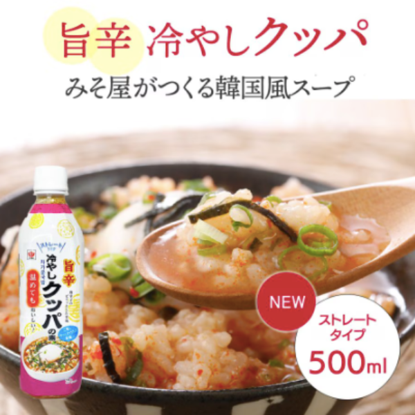 500ml×1個 ますやみそ 旨辛冷やしクッパの素