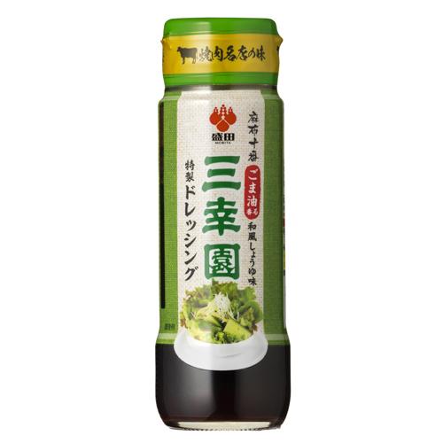 200ml×1個 盛田 麻布十番三幸園 特製ドレッシング 0095