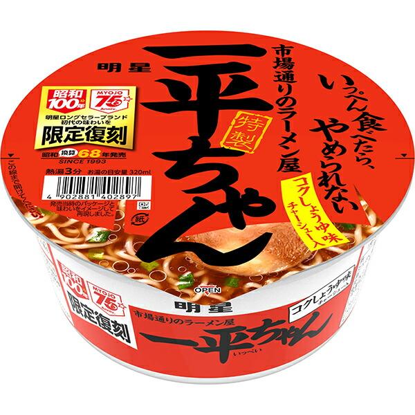 87g×1個 明星食品 一平ちゃん コクしょうゆ味 復刻版