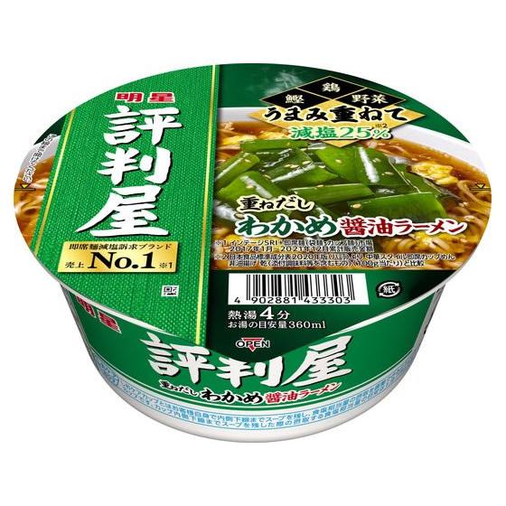 65g×1個 明星食品 評判屋 重ねだしわかめ醤油ラーメン 0095