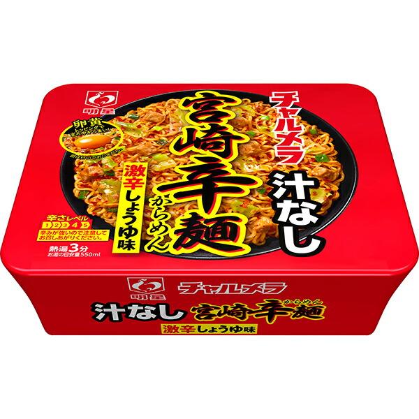 109g×1個 明星食品 チャルメラ 汁なし宮崎辛麺