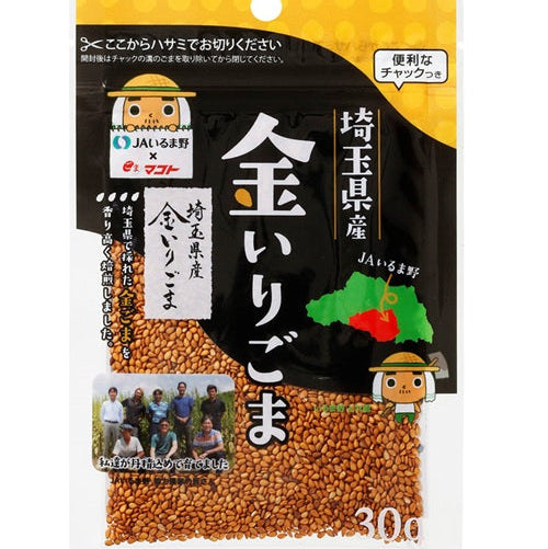 30g×1個 埼玉県産いりごま金 0081