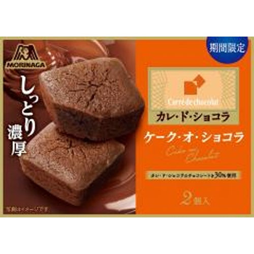 1個（2個入） 森永製菓 カレ・ド・ショコラ ケークオショコラ 0038