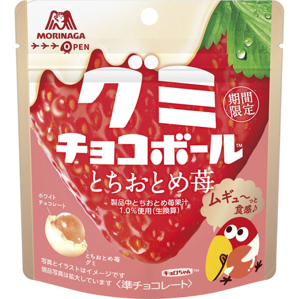 47g×1個 森永製菓 グミチョコボール とちおとめ苺