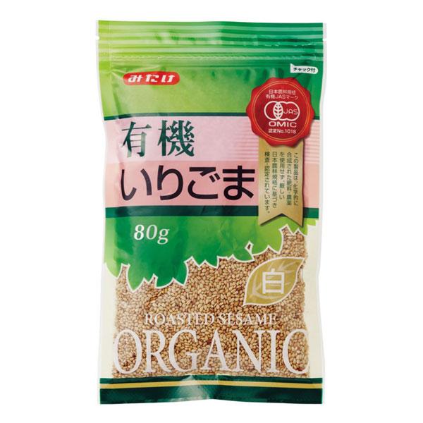 80g×1個 みたけ食品工業 有機いりごま 白 0095