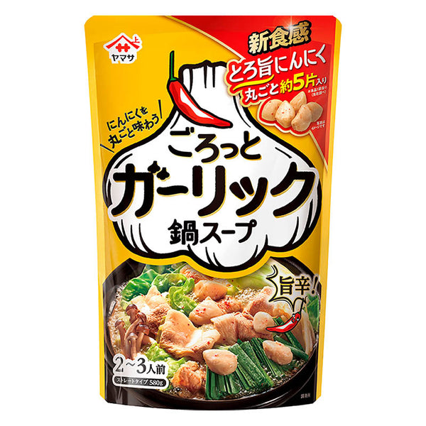 580g×1個 ヤマサ醤油 ごろっと ガーリック鍋スープ 0095