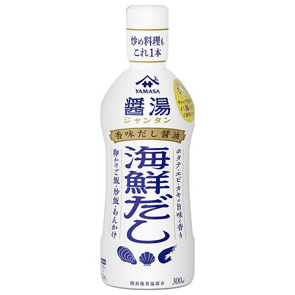 300ml×1個 ヤマサ醤油 香味だし醤油 醤湯 海鮮だし 0095