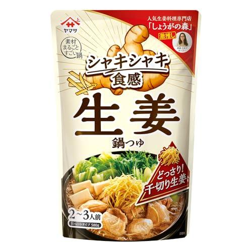 580g×1個 ヤマサ醤油 シャキシャキ食感 生姜鍋つゆ