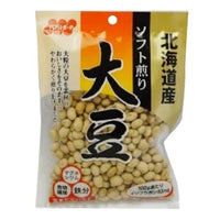 【2個セット】90g×2個 北海道産ソフト煎り大豆 0063