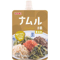 🔥残りわずか🔥90g×1個 有紀 ナムルの素 醤油味