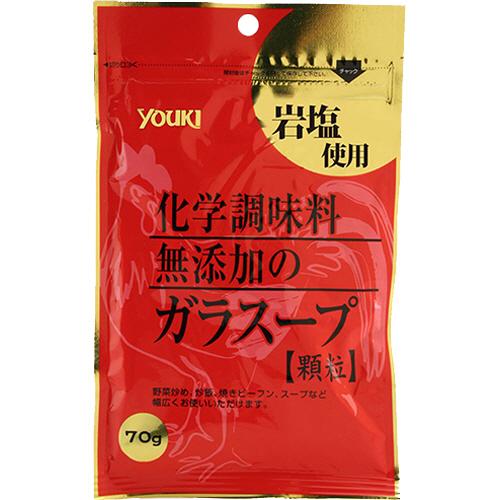 70g×1個 ユウキ食品 やさしい味わいのガラスープ