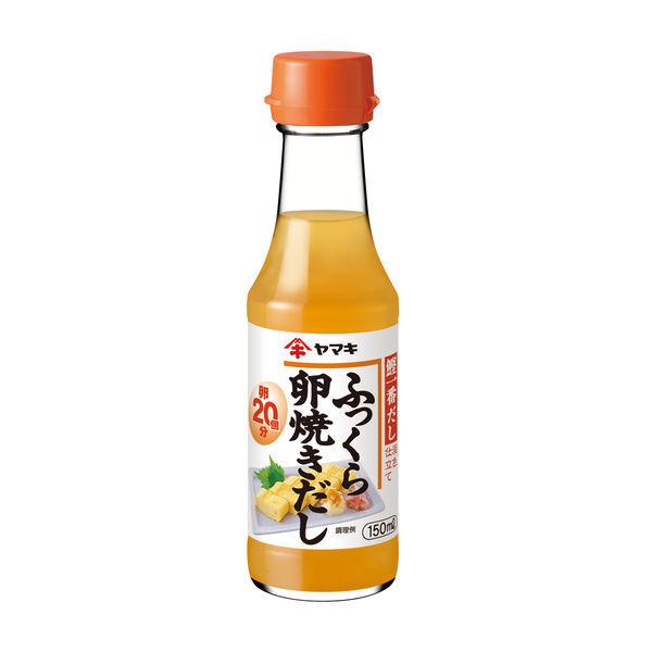 150ml×1個 ヤマキ ふっくら卵焼きだし 0095