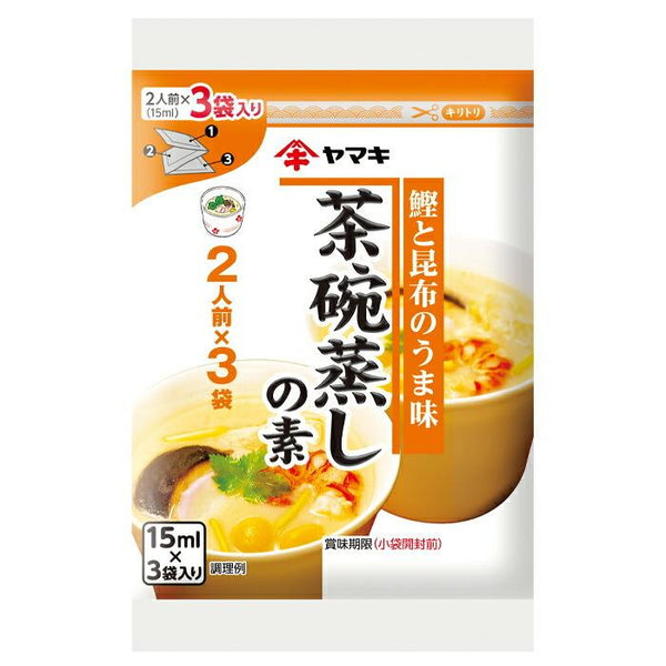 45g×1個 ヤマキ 茶碗蒸しの素 カレンダー 0095