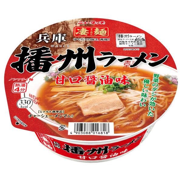 123g×1個 ヤマダイ 凄麺 兵庫播州ラーメン