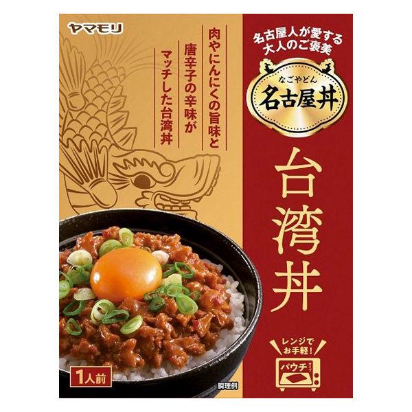150g×1個 ヤマモリ 名古屋丼 名古屋人が愛する台湾丼 0095