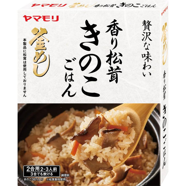 170g×1個 ヤマモリ 香り松茸 きのこごはん