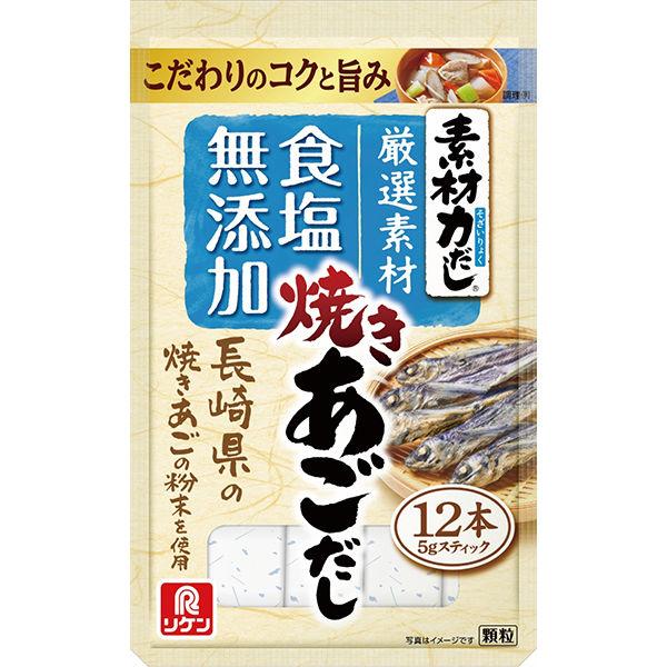 60g×1個 理研ビタミン 素材力だし 焼きあごだし 食塩無添加