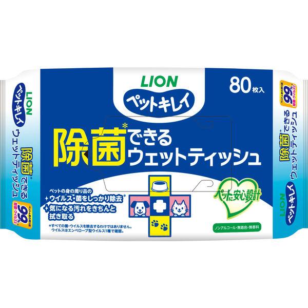 ⚠️残りわずか⚠️1個（80枚入） ライオンペット 除菌できるウェットティッシュ