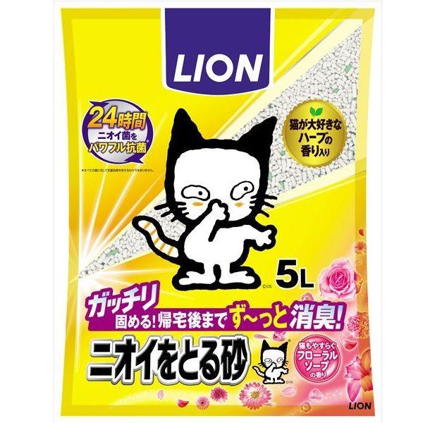 ⚠️残りわずか⚠️5L×1個 ライオンペット ニオイをとる砂 フローラルソープ