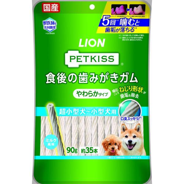 90g×1個 ライオンペット ペットキッス 食後の歯みがきガム やわらかタイプ 超小〜小型犬用