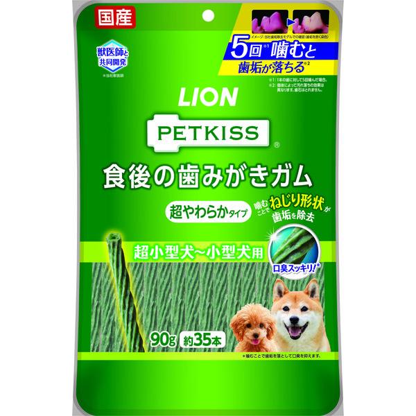 90g×1個 ライオンペット ペットキッス 食後の歯みがきガム 超やわらかタイプ 超小〜小型犬用