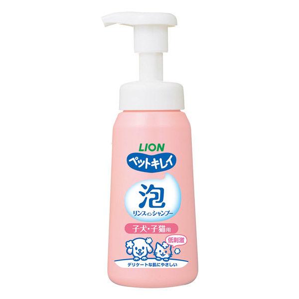 ⚠️残りわずか⚠️230ml×1個 ライオンペット ペットキレイ 泡リンスインシャンプー 子犬・子猫用