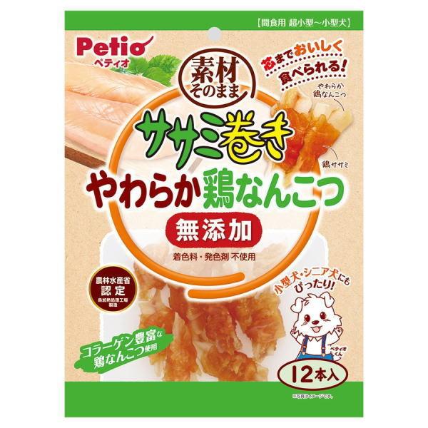 1個（12本入） ペティオ ササミ巻き 素材そのまま 無添加 やわらか鶏なんこつ 0095