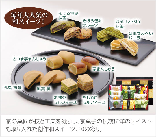 1個（11個入） 尚美園 菓子詰め合わせ『和楽菓心』 0036