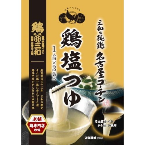90g×1個 さんわコーポレーション 名古屋コーチン鶏塩つゆ 0089