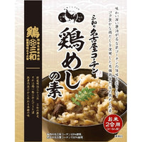 【2個セット】180g×2個 さんわコーポレーション 名古屋コーチン鶏飯の素 0089