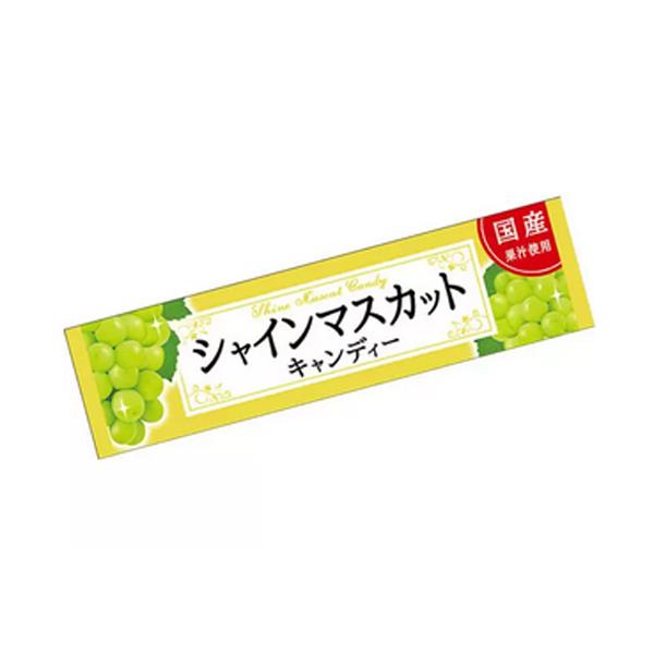 1個（10粒入）ライオン菓子 シャインマスカットキャンディ