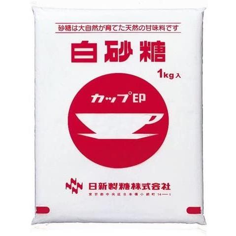 ⚠️残りわずか⚠️1kg×1個 ウェルネオシュガー カップ印 白砂糖