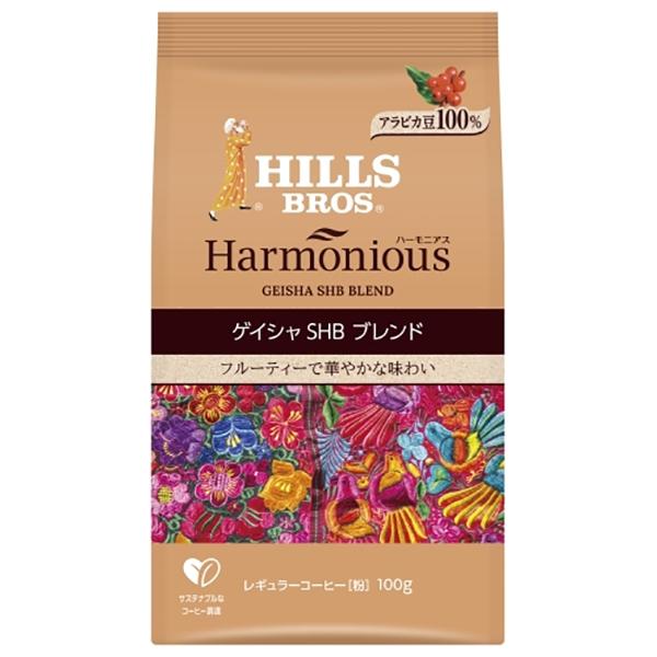 ⚠️残りわすか⚠️100g×1個 UCC上島珈琲 ハーモニアス ゲイシャSHBブレンド