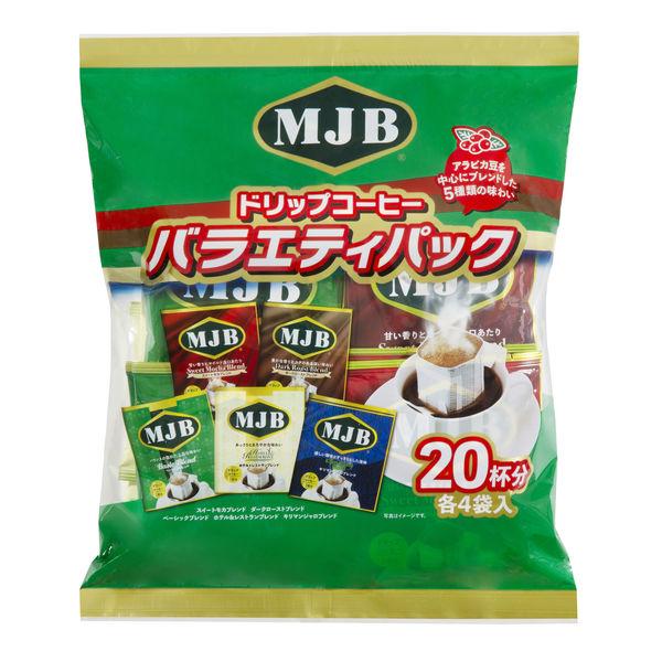 1個（20袋入） 共栄製茶 MJB ドリップコーヒーバラエティパック