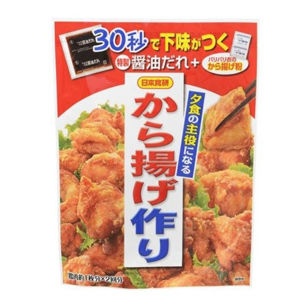 128g×1個 日本食研 から揚げ作り