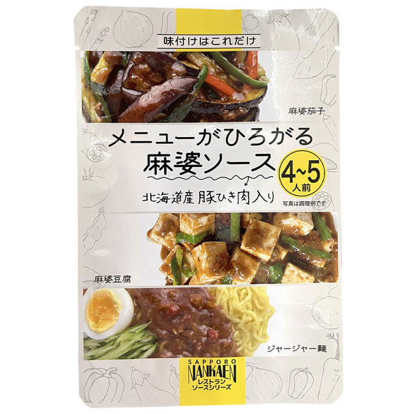 200g×1個 南華園 メニューひろがる麻婆ソース 0095