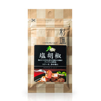 30g×1個 彩塩 塩胡椒 0078