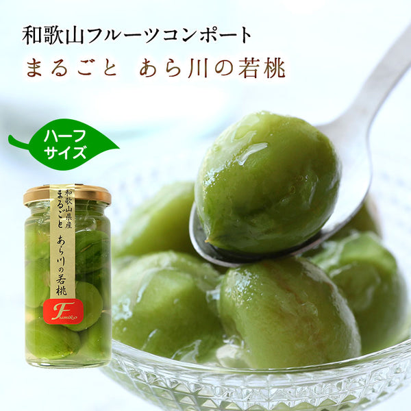 195g×1個 ふみこ農園 まるごと あら川の若桃