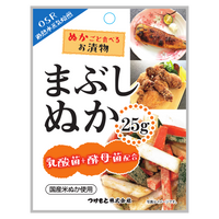25g×1個 つけもと まぶしぬか 0095