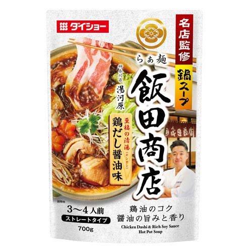 700g×1個 ダイショー 名店監修 鍋らぁ麺飯田商店 鶏だし醤油味 0095