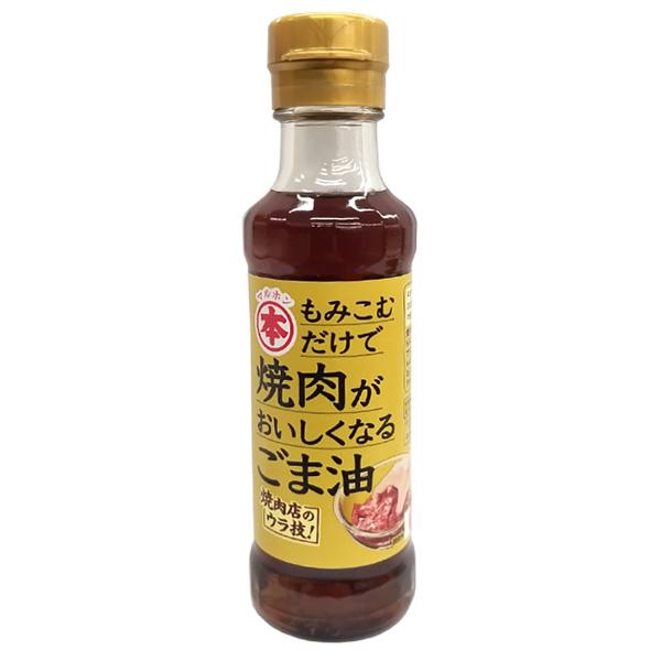 150g×1個 竹本油脂 もみこむだけで焼肉がおいしくなるごま油