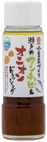 185ml×1個 小豆島づくり アンチョビ&オニオンドレッシング 0018