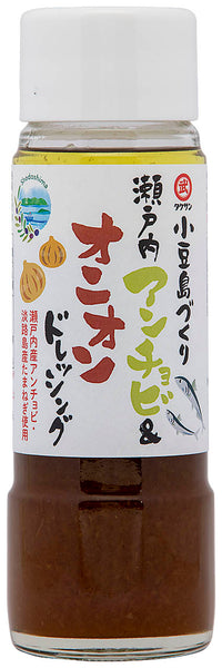 185ml×1個 小豆島づくり アンチョビ&オニオンドレッシング 0018